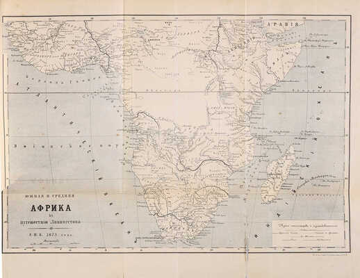 Живописное обозрение стран света. Год первый. № 1-52. СПб.: Типография Императорской Академии наук, 1873.